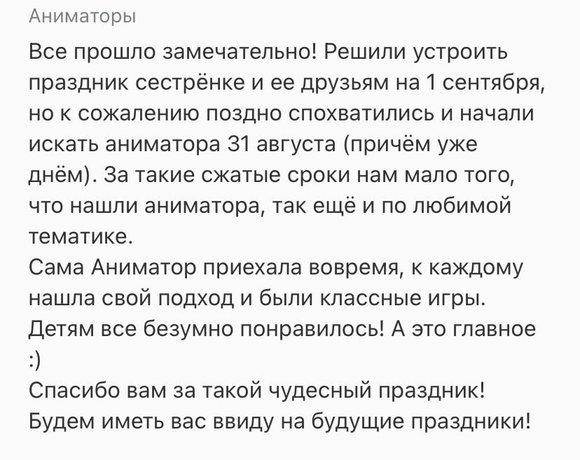 Групповое фото с аниматором Каримом и детьми