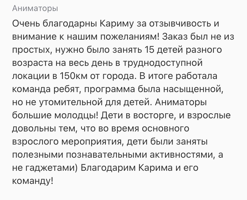 Карим с детьми на празднике в игровой комнате