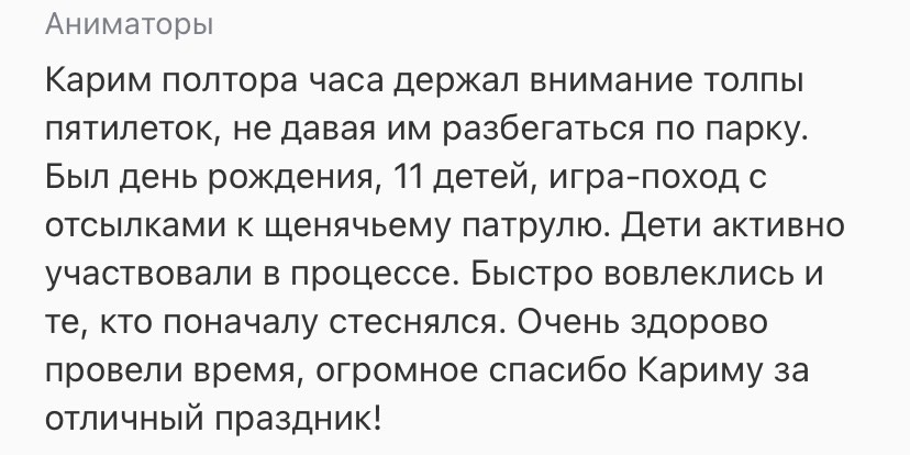 Карим с детьми на празднике в помещении